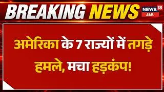 Thumbnail: US Attack News  Iran ने कराया अमेरिका के 7 राज्यों में हमला  Donald Trump  | FBI |CISA | News18 J&K