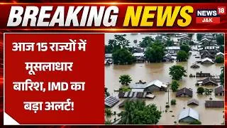 Thumbnail: Heavy Rainfall Alert For 15 States Today  | Heavy Rainfall |IMD Alert| News18 J&K |