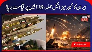 Thumbnail: Iran Launches Kheibar Missile Strike on Jordan, U.S. Base Targeted | Middle East Crisis | Iran War