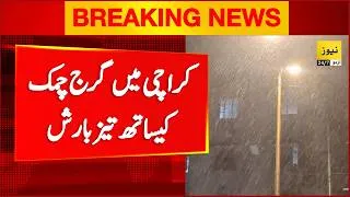 Thumbnail: First Monsoon 2026 rain in Karachi - High winds and lightning - Breaking News