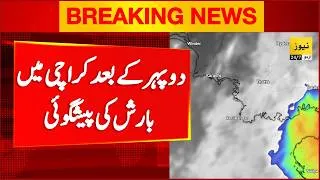 Thumbnail: Met office predict rain activities near Karachi - Breaking News