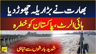 Thumbnail: India released water to Pakistan | Massive flood alert  - Top News with Adil Aziz Khanzada