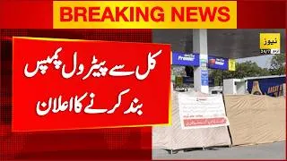 Thumbnail: Strikes call for Petrol pumps in Pakistan - Breaking News