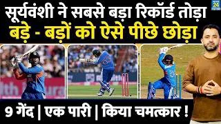 Thumbnail: Vaibhav Sooryavanshi ने World Record तोड़ा | India Vs Zimbabwe Highlights | 15 Years | Sixes