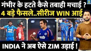 Thumbnail: Gambhir के हटते ही कैसे Series जीती Team India ? Zimbabwe | Sooryavanshi | Ishan | Mayank | Abhishek
