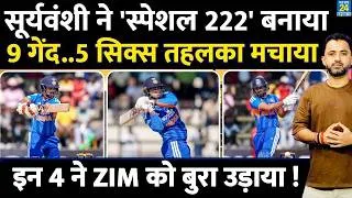 Thumbnail: Vaibhav Sooryavanshi - Ishan Kishan - Tilak ने Zimbabwe को उड़ाया | India | Batting | Sixes