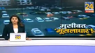 Thumbnail: Ahmedabad : पहाड़ टू मैदान मुसीबत...मूसलाधार बारिश में डूबा अहमदाबाद | चंबा में कार पर गिरा पहाड़