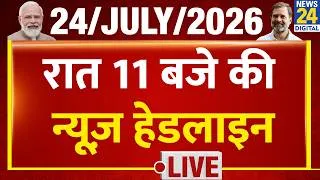 Thumbnail: Today's 11 PM Top News Headlines | 24 July 2026 | CJP Protest | PM Modi | Rahul | News 24