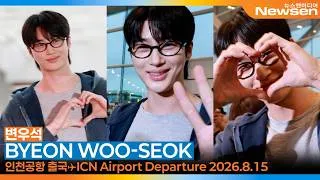 Thumbnail: 변우석, 국보급 비주얼~❣️ 볼 때마다 심쿵💓 레벨업(출국)✈️'BYEON WOO-SEOK' ICN Airport Departure 2026.8.15 Newsen