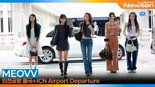 Thumbnail: 미야오, 광복절 생일 축하해요~🎂🎉 국보급 미모 '나린❣️'(출국)✈️'MEOVV' ICN Airport Departure 2026.8.15 Newsen