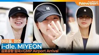 Thumbnail: 아이들 미연, 김포국제공항 입국✈️ i-dle 'MIYEON' GMP Airport Arrival 2026.8.14 Newsen