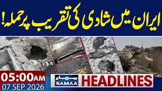 Thumbnail: US-Iran War | Attack on Wedding Party in Iran! | 5 AM News Headlines | 07 Sep 2026 | SAMAA TV