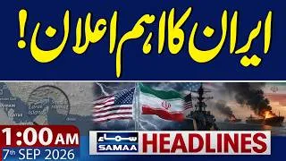 Thumbnail: US-Iran War | Iran Announces new no-fly zone | 1 AM News Headlines | 07 Sep 2026 | SAMAA TV