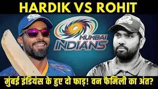 Thumbnail: IPL 2026: Mumbai Indians Dressing Room Rift Exposed | Hardik vs Rohit Leadership Crisis