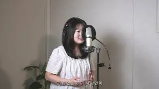 Thumbnail: GIFTED - 사랑한다 말하시네 | Cover by Ashley Choi