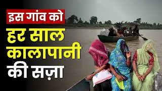Thumbnail: Inside the Village That Disappears Every Year || Ground Report