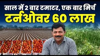 Thumbnail: How This Gujarat Farmer Earns ₹50–70 Lakhs from 20 Acres | मिर्च-टमाटर की खेती का पूरा बिजनेस मॉडल🌶️