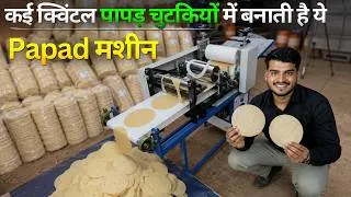 Thumbnail: Fastest Papad Machine Price✅ | New Business Idea 2026