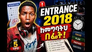 Thumbnail: ENTRANCE 2018  ከመግባትህ በፊት ይህን እወቅ!