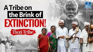 Thumbnail: Thoti Tribe Explained | Telangana’s PVTG Community Facing Population Decline | UPSC | NEXT IAS