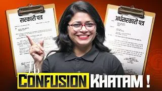 Thumbnail: सरकारी पत्र vs अर्धसरकारी पत्र: Ab Confusion Nahin Hoga!🤯