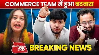 Thumbnail: Commerce Team में हुआ बंटवारा! 💥| Let The Battle Begin