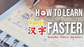 Thumbnail: How to learn Hanzi faster~memorize Chinese characters
