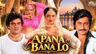 Thumbnail: Rekha और Jeetendra की दिल छू लेने वाली प्यार भरी कहानी | Apna Bana Lo | Romantic Movie | 4K HD