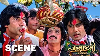 Thumbnail: आला रे आला गोविंदा आला! Amitabh Bachchan का Dahi Handi Special | Janmashtami Special