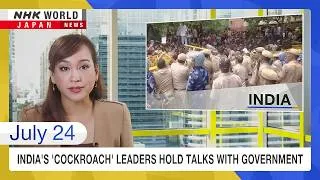 Thumbnail: India’s ‘Cockroach’ leaders hold talks with governmentーNHK WORLD-JAPAN NEWS