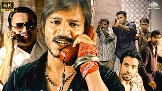 Thumbnail: पुलिस को ठोकना है ठोक… लेकिन अपुन के लड़का लोग बाहर निकलने चाहिए Shootout At Lokhandwala Best Scene