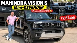 Thumbnail: Mahindra Vision S | ₹7.5 Lakh में आ गई Mini-Defender | Brezza, Nexon खत्म 😂