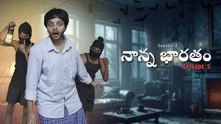 Thumbnail: Nanna bharatam || Season 2 || Ep 03 || Niha Sisters || Comedy
