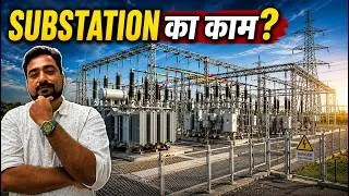 Thumbnail: Electrical Substation कैसे काम करता है? | Components working in Substation | Electrical Transmission