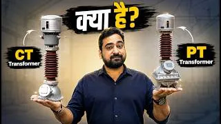 Thumbnail: How Current & Voltage Transformer (CT & PT)  work? | Transformer working in Hindi | Substation