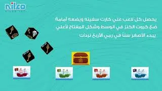 Thumbnail: How to play oh my gold |  طريقه لعب  oh my gold