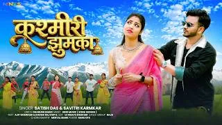 Thumbnail: #Satish_Das | Kashmiri Jhumka | New Khortha Video 2026 | Satish Das & Savitri karmkar