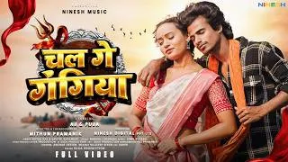 Thumbnail: Chal Ge Gangiya Dubki Lagebe | Satish Das | New Khortha Dance Song 2026