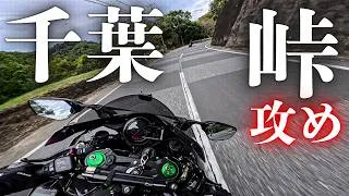 Thumbnail: 久しぶりにH2で峠ぶっ飛ばしてきた。Episode 140/東京/Japan/Kawasaki Ninja H2【4K】