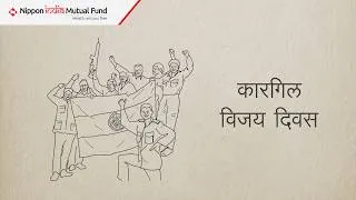 Thumbnail: NIMF I Kargil Vijay Diwas