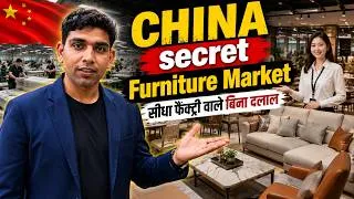 Thumbnail: सीधा फैक्ट्री से सस्ता और अच्छा फर्नीचर China furniture market Dongguang FFEP