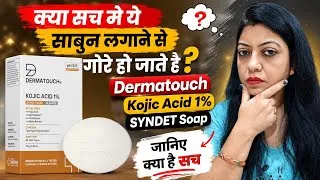 Thumbnail: Dermatouch Kojic Acid 1% Syndet soap // Review @nishaAhujaThereviewgirl 