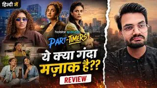 Thumbnail: Part Timers REVIEW by NiteshAnand | Hindi Dubbed | Hotstar