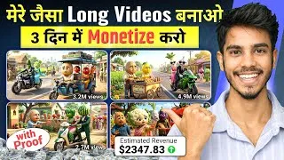 Thumbnail: AI से Long Videos कैसे बनाए? | Auto Dialogues & Background Music🔥