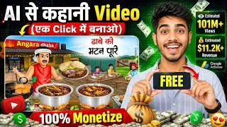Thumbnail: AI से Professional कहानी Videos Kaise Banaye? 🤯 | Complete Tutorial