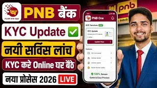 Thumbnail: punjab national bank online kyc kaise kare 2026 | pnb kyc online | pnb online kyc update