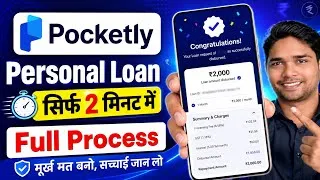 Thumbnail: Pocketly Loan App Review | Pocketly App Se Loan Kaise Le | Pocketly Loan App Limit Increase