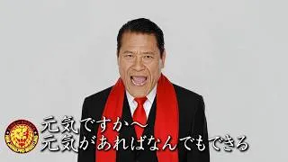 Thumbnail: 【発表】2027年1月4日東京ドーム大会『闘魂55年 WRESTLE KINGDOM 21 in TOKYO DOME』開催決定！／「AIアントニオ猪木」登場！