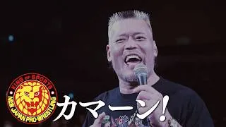 Thumbnail: 新日カードランブル presents G1 CLIMAX 36 準決勝戦＆天山広吉引退試合オープニングVTR／2026.8.15 東京・両国国技館【全席完売！ NJPW WORLDでLIVE配信！】