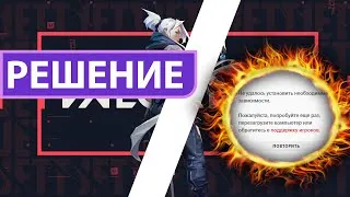 Thumbnail: НЕ УДАЛОСЬ УСТАНОВИТЬ НЕОБХОДИМЫЕ  ЗАВИСИМОСТИ, ЧТО ДЕЛАТЬ???
